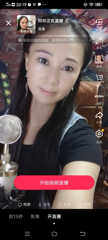 阿玲的第一张照片--阜阳相亲服务中心