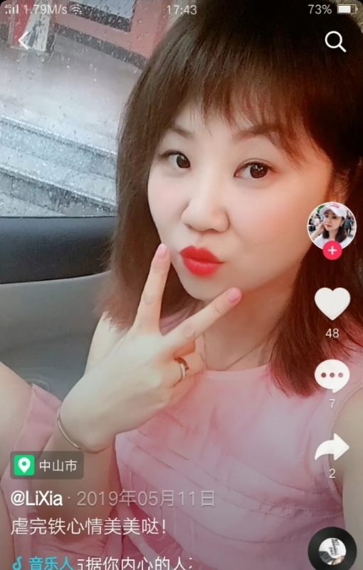 王丽霞的第一张照片--阜阳相亲服务中心