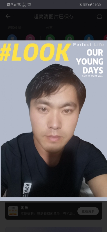 清风的第一张照片--阜阳相亲服务中心