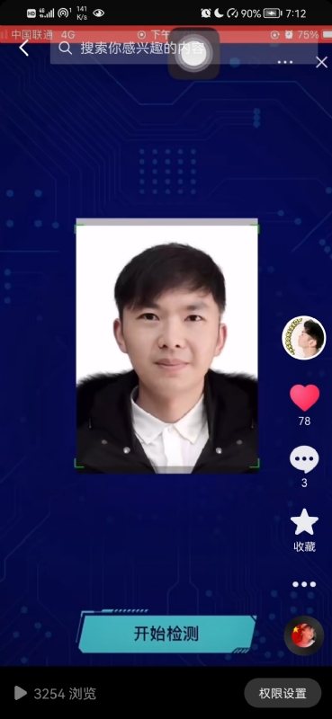 元宇宙的第一张照片--阜阳相亲服务中心